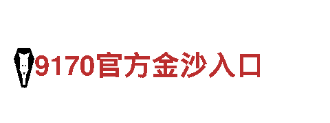 玩转伟德始于英国1946，体验全新游戏广告魅力